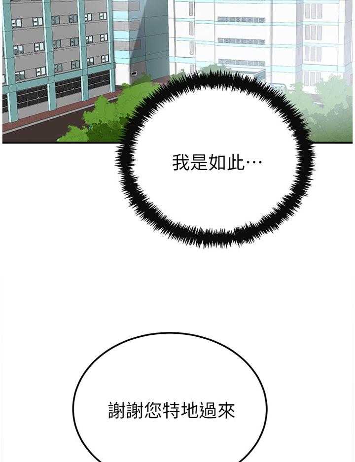 《忍耐》漫画最新章节第51话 51_精神依赖免费下拉式在线观看章节第【25】张图片