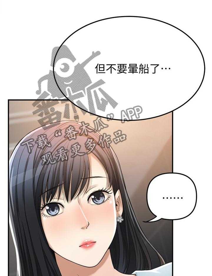 《忍耐》漫画最新章节第51话 51_精神依赖免费下拉式在线观看章节第【29】张图片