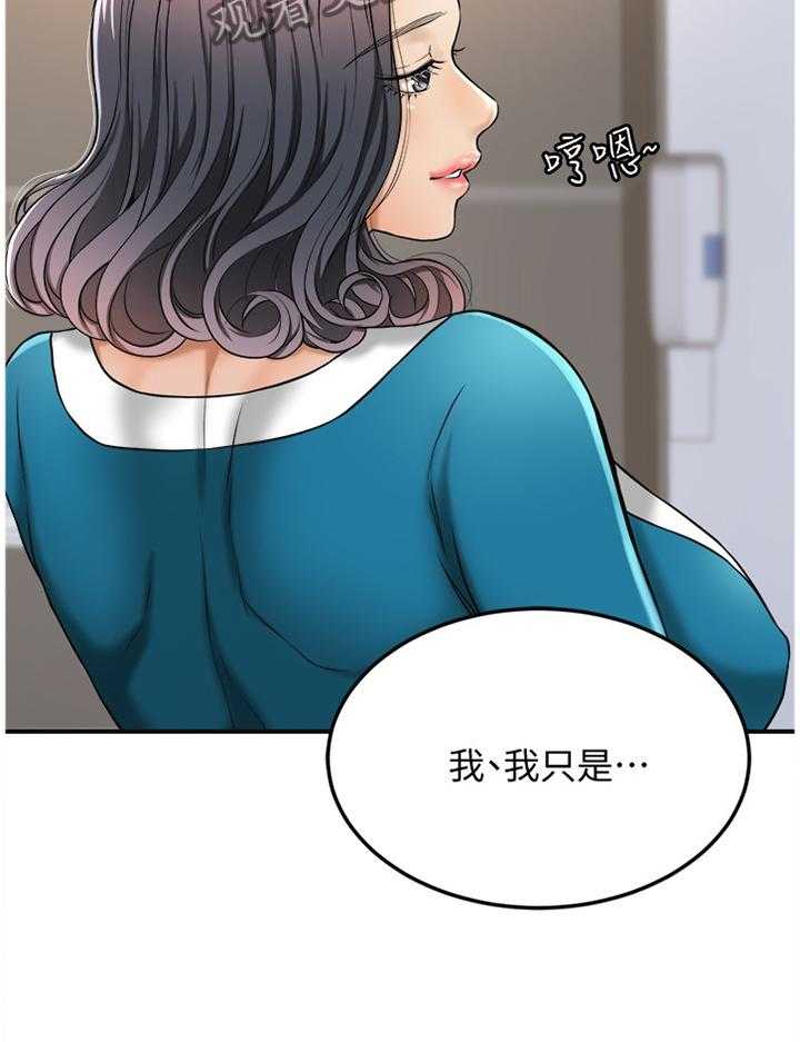 《忍耐》漫画最新章节第51话 51_精神依赖免费下拉式在线观看章节第【34】张图片