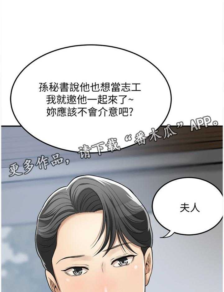 《忍耐》漫画最新章节第51话 51_精神依赖免费下拉式在线观看章节第【17】张图片