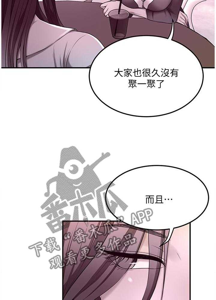 《忍耐》漫画最新章节第52话 52_妥协免费下拉式在线观看章节第【30】张图片