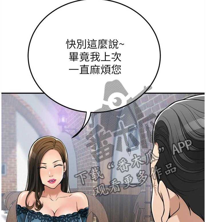 《忍耐》漫画最新章节第52话 52_妥协免费下拉式在线观看章节第【3】张图片