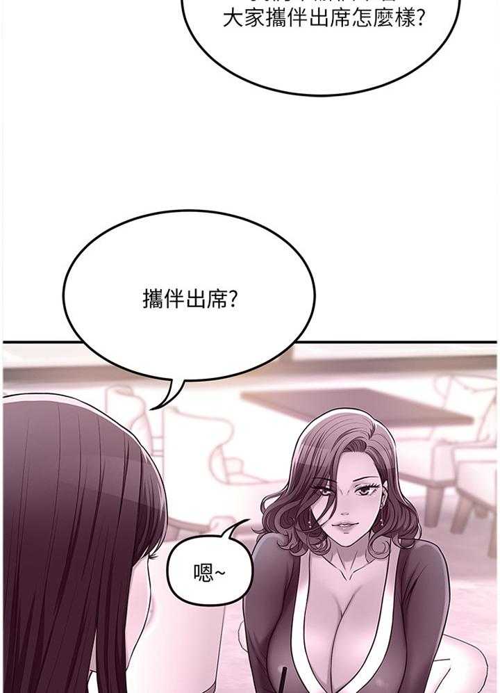 《忍耐》漫画最新章节第52话 52_妥协免费下拉式在线观看章节第【31】张图片