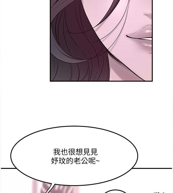 《忍耐》漫画最新章节第52话 52_妥协免费下拉式在线观看章节第【29】张图片