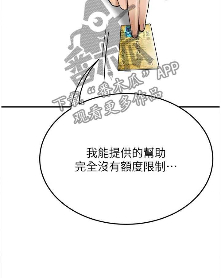 《忍耐》漫画最新章节第53话 53_代价免费下拉式在线观看章节第【11】张图片