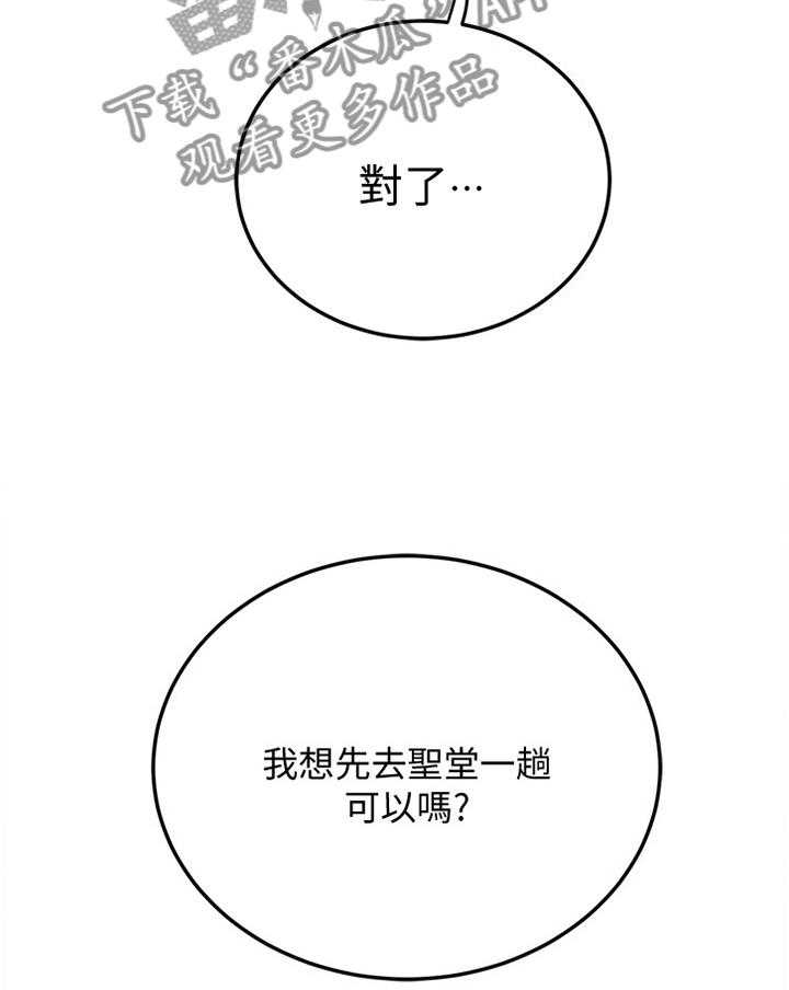 《忍耐》漫画最新章节第54话 54_自言自语免费下拉式在线观看章节第【21】张图片