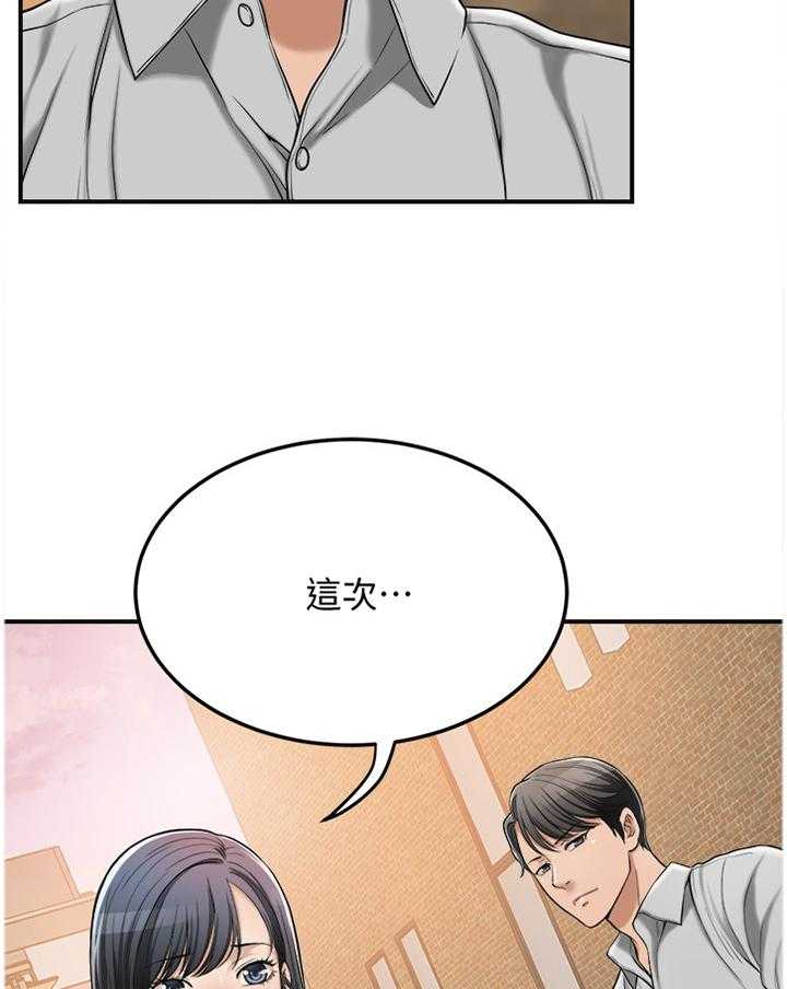 《忍耐》漫画最新章节第54话 54_自言自语免费下拉式在线观看章节第【13】张图片