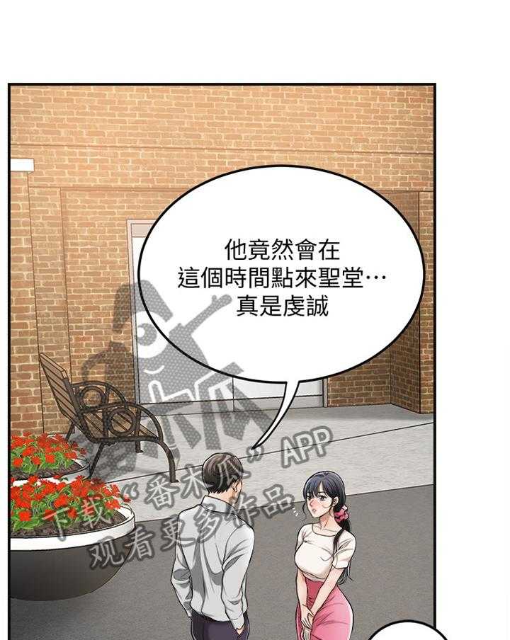 《忍耐》漫画最新章节第54话 54_自言自语免费下拉式在线观看章节第【17】张图片