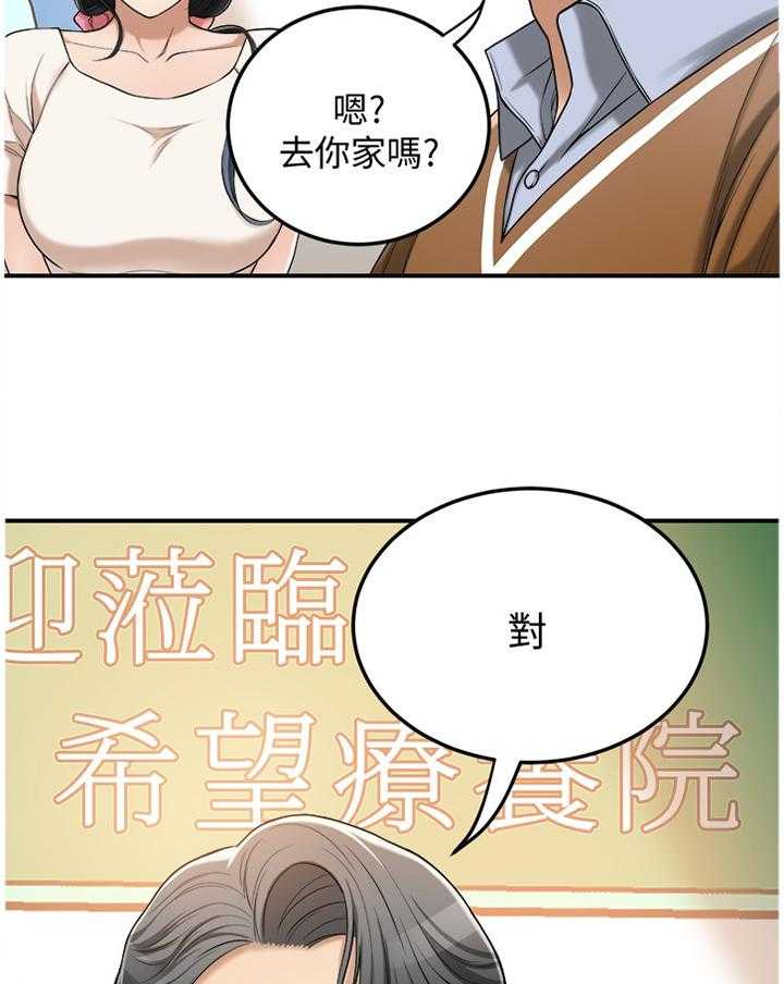 《忍耐》漫画最新章节第54话 54_自言自语免费下拉式在线观看章节第【27】张图片