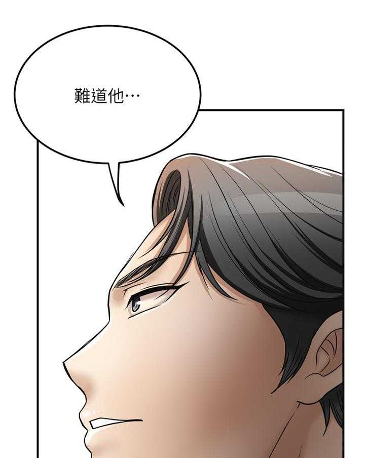 《忍耐》漫画最新章节第54话 54_自言自语免费下拉式在线观看章节第【8】张图片