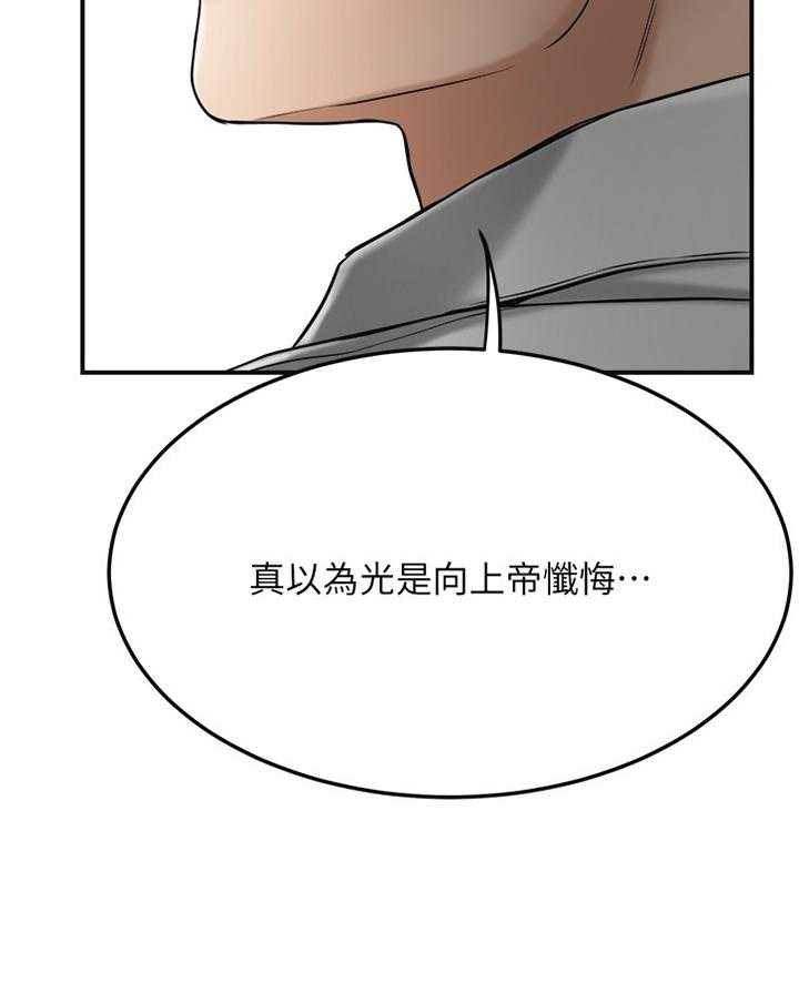 《忍耐》漫画最新章节第54话 54_自言自语免费下拉式在线观看章节第【7】张图片