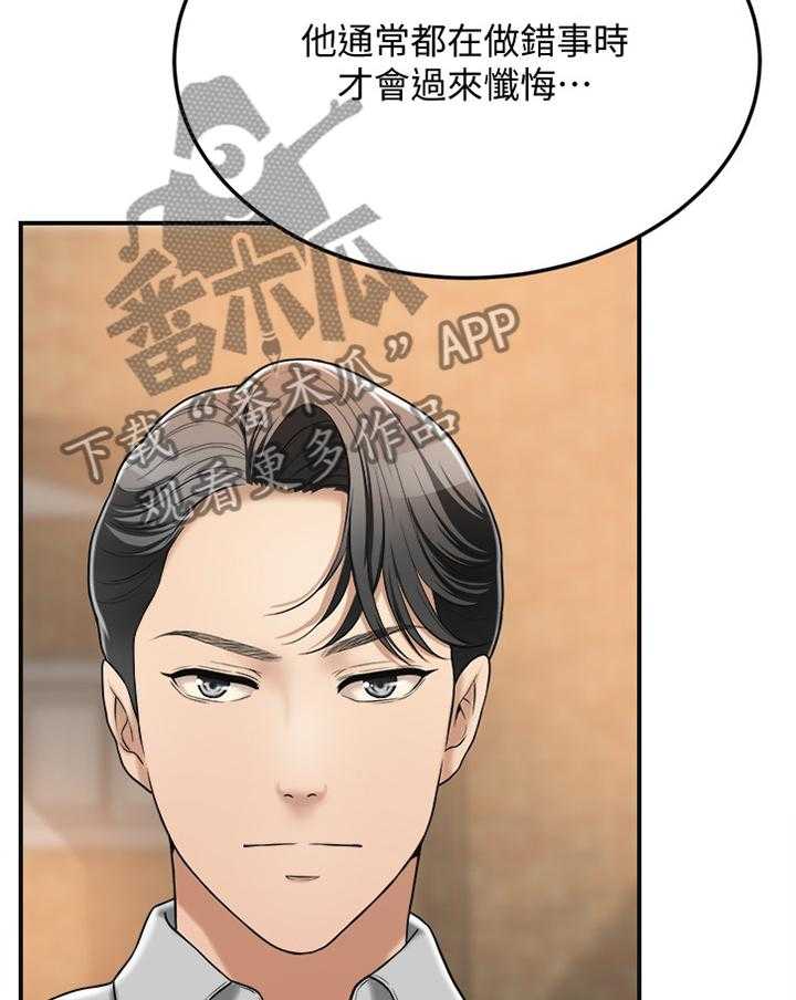 《忍耐》漫画最新章节第54话 54_自言自语免费下拉式在线观看章节第【14】张图片