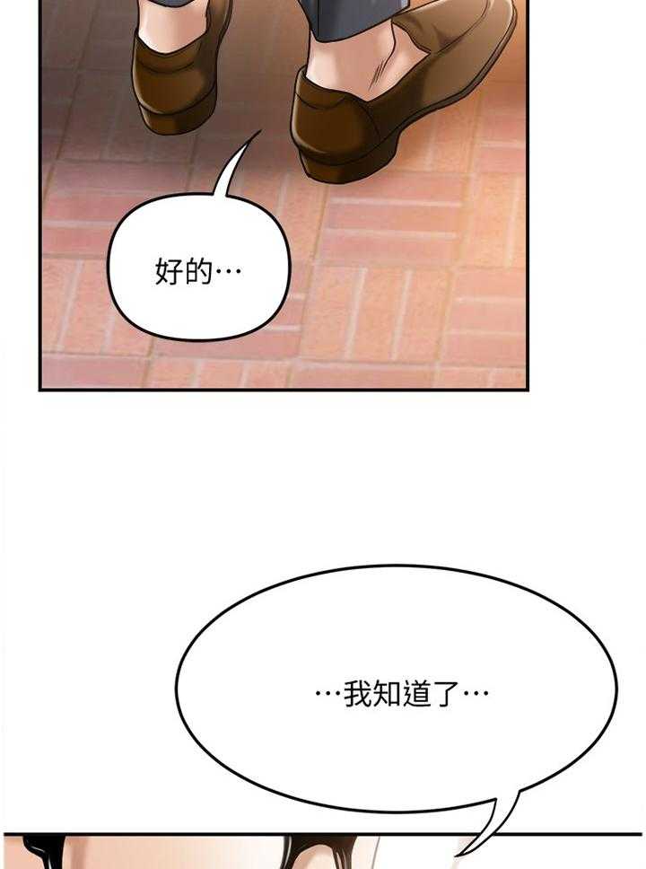 《忍耐》漫画最新章节第54话 54_自言自语免费下拉式在线观看章节第【36】张图片