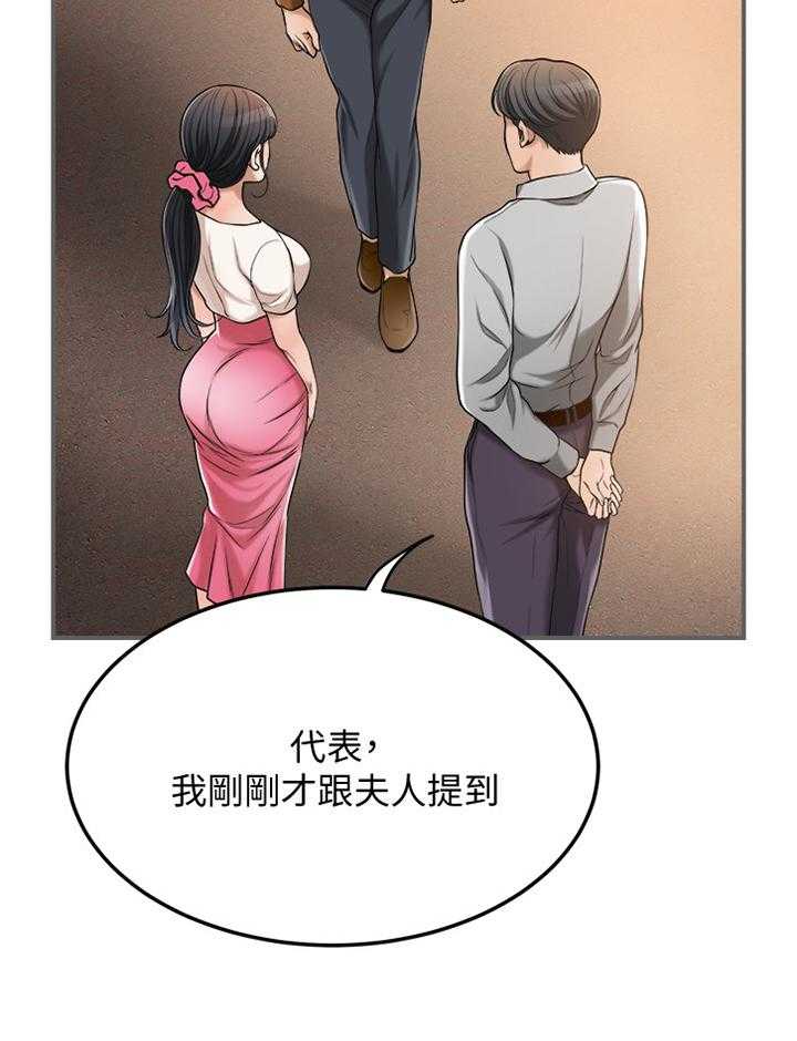 《忍耐》漫画最新章节第54话 54_自言自语免费下拉式在线观看章节第【29】张图片