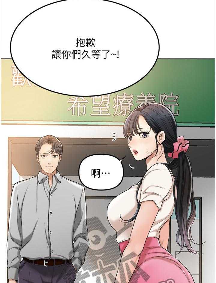 《忍耐》漫画最新章节第54话 54_自言自语免费下拉式在线观看章节第【31】张图片