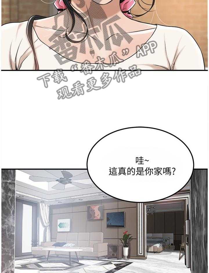 《忍耐》漫画最新章节第55话 55_新婚夫妻免费下拉式在线观看章节第【27】张图片