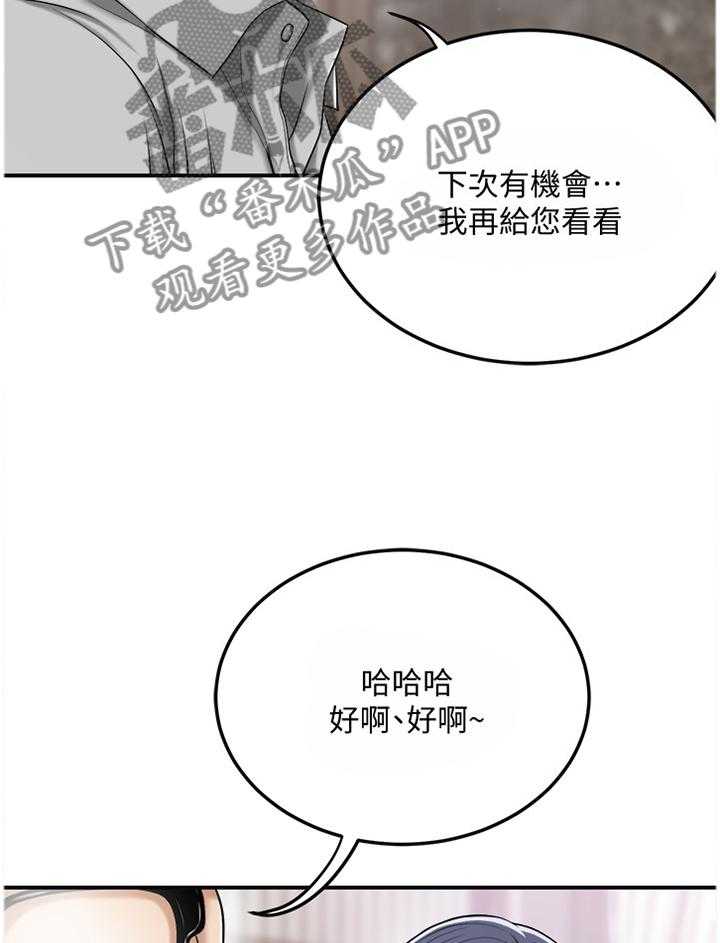 《忍耐》漫画最新章节第55话 55_新婚夫妻免费下拉式在线观看章节第【20】张图片