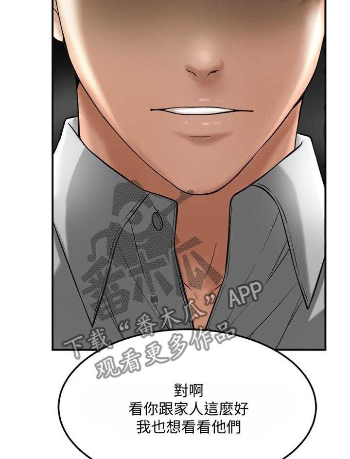 《忍耐》漫画最新章节第55话 55_新婚夫妻免费下拉式在线观看章节第【23】张图片