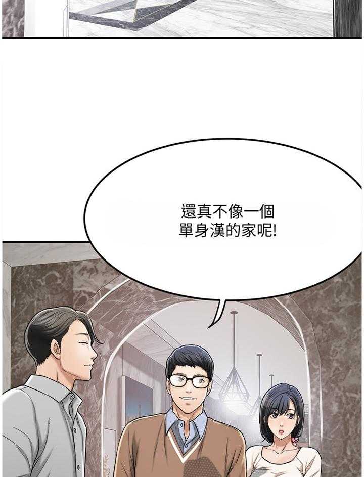 《忍耐》漫画最新章节第55话 55_新婚夫妻免费下拉式在线观看章节第【26】张图片