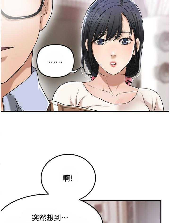 《忍耐》漫画最新章节第55话 55_新婚夫妻免费下拉式在线观看章节第【19】张图片