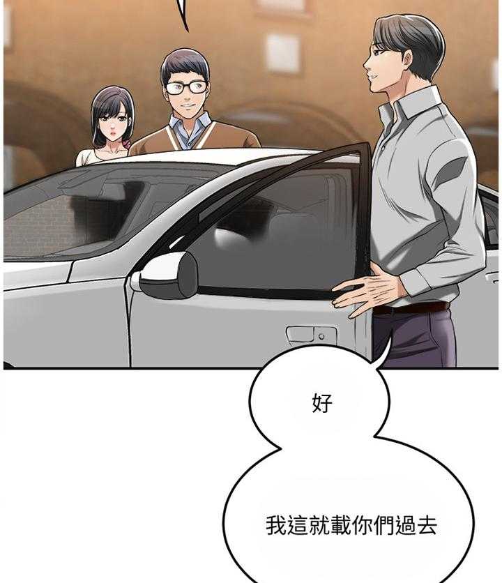 《忍耐》漫画最新章节第55话 55_新婚夫妻免费下拉式在线观看章节第【31】张图片