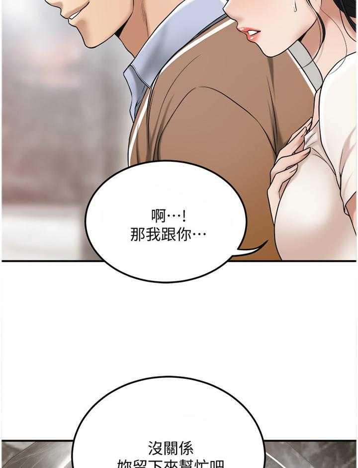 《忍耐》漫画最新章节第55话 55_新婚夫妻免费下拉式在线观看章节第【16】张图片