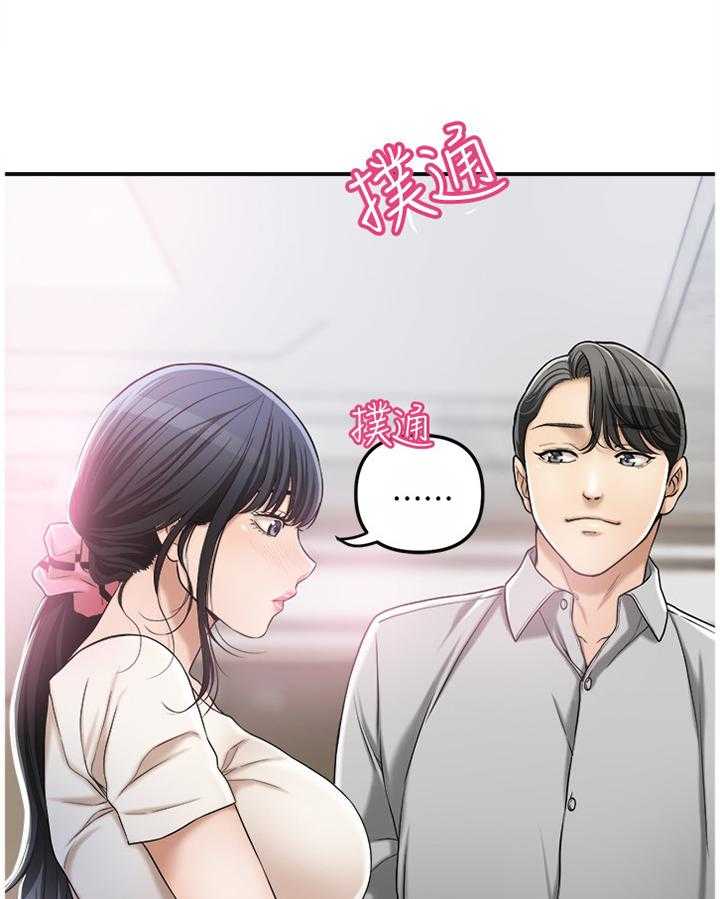 《忍耐》漫画最新章节第55话 55_新婚夫妻免费下拉式在线观看章节第【11】张图片