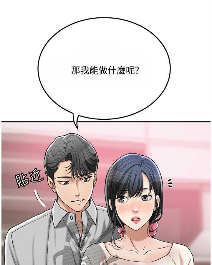 《忍耐》漫画最新章节第55话 55_新婚夫妻免费下拉式在线观看章节第【7】张图片