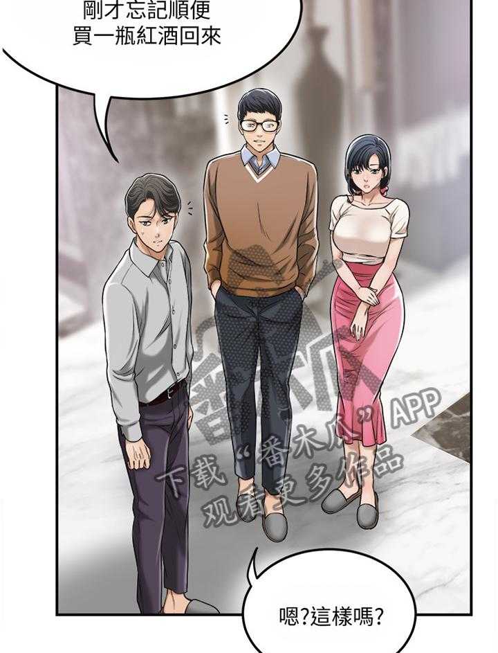 《忍耐》漫画最新章节第55话 55_新婚夫妻免费下拉式在线观看章节第【18】张图片