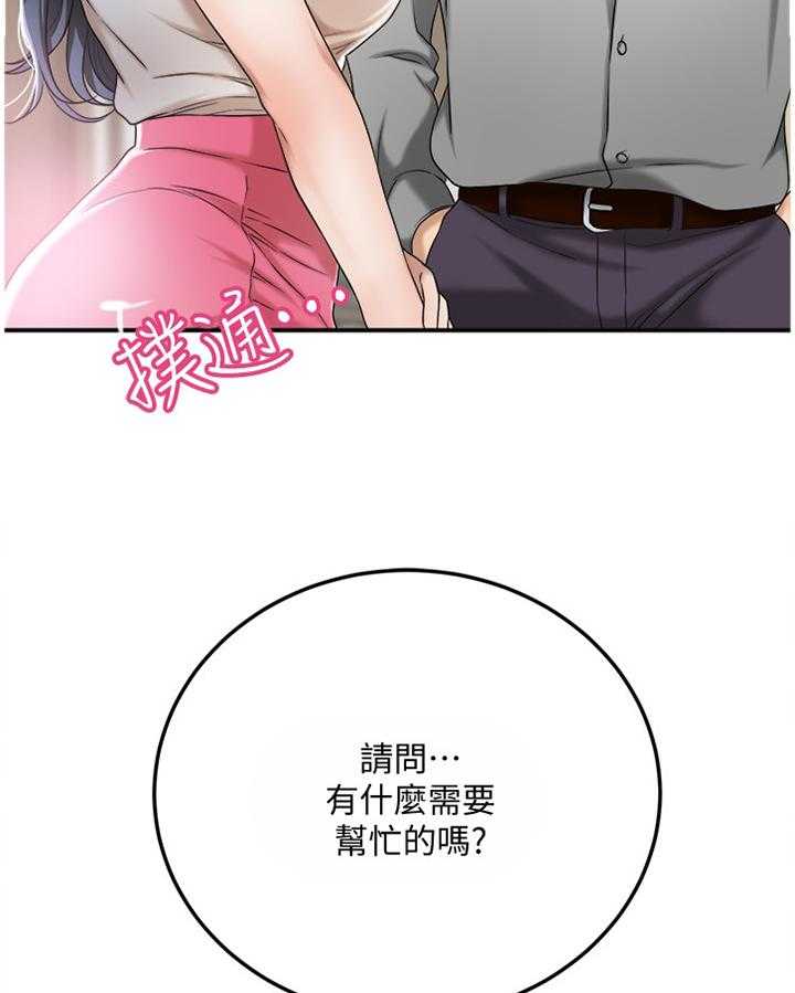 《忍耐》漫画最新章节第55话 55_新婚夫妻免费下拉式在线观看章节第【10】张图片