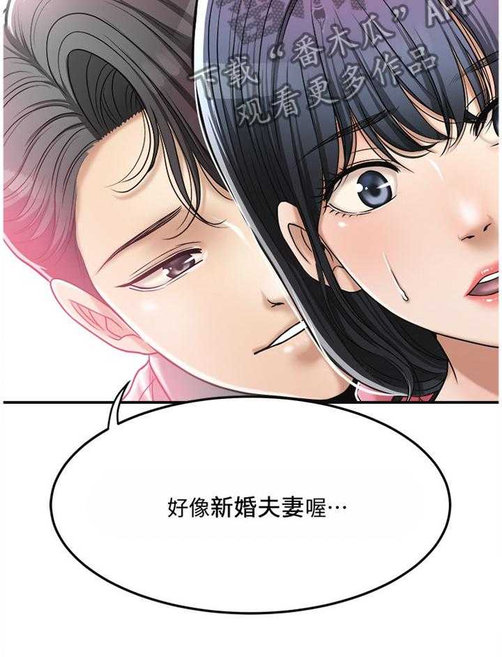 《忍耐》漫画最新章节第55话 55_新婚夫妻免费下拉式在线观看章节第【1】张图片