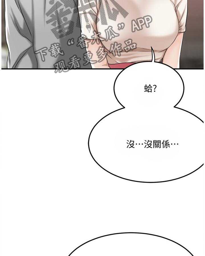 《忍耐》漫画最新章节第55话 55_新婚夫妻免费下拉式在线观看章节第【6】张图片