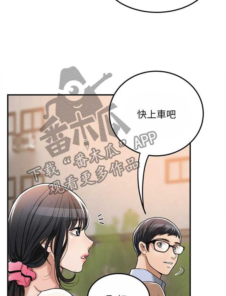 《忍耐》漫画最新章节第55话 55_新婚夫妻免费下拉式在线观看章节第【30】张图片