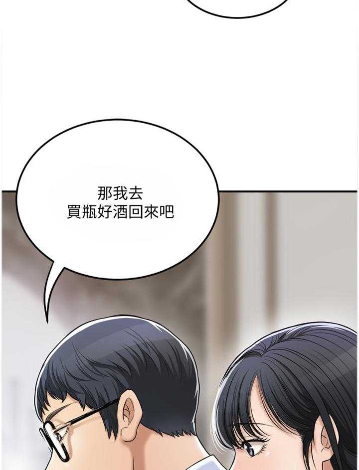 《忍耐》漫画最新章节第55话 55_新婚夫妻免费下拉式在线观看章节第【17】张图片