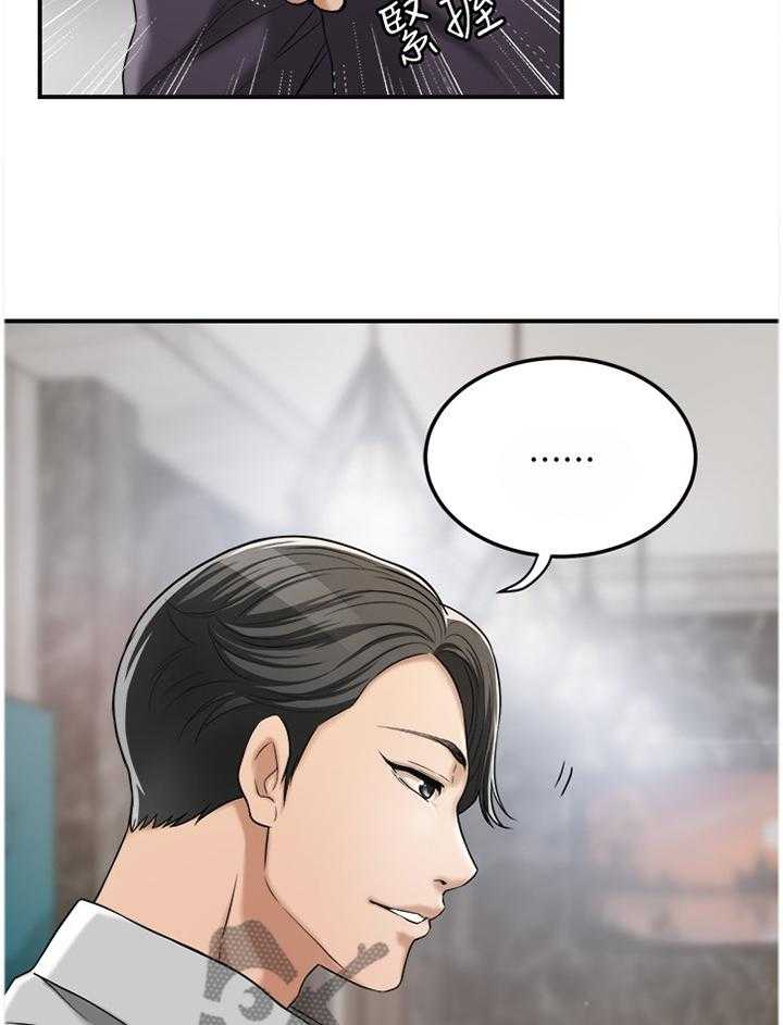 《忍耐》漫画最新章节第55话 55_新婚夫妻免费下拉式在线观看章节第【21】张图片