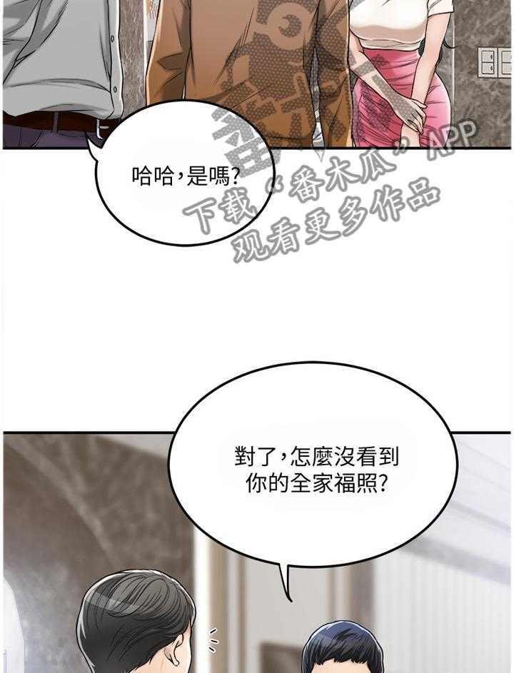 《忍耐》漫画最新章节第55话 55_新婚夫妻免费下拉式在线观看章节第【25】张图片