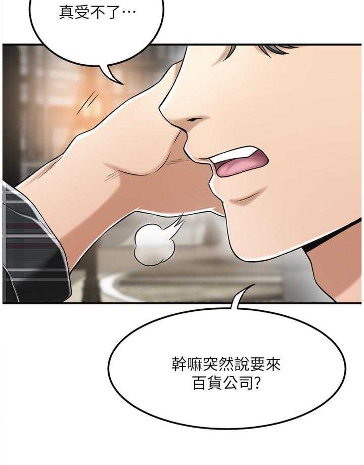 《忍耐》漫画最新章节第56话 56_配合免费下拉式在线观看章节第【9】张图片