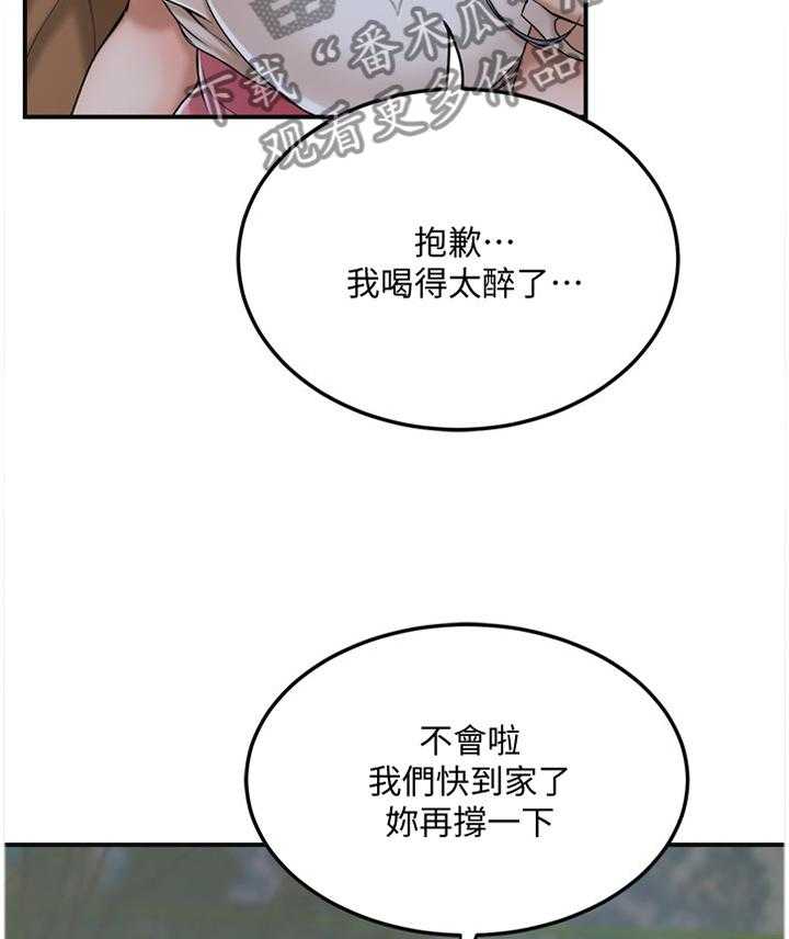 《忍耐》漫画最新章节第56话 56_配合免费下拉式在线观看章节第【24】张图片