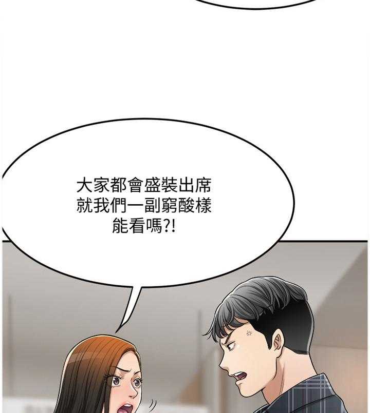 《忍耐》漫画最新章节第56话 56_配合免费下拉式在线观看章节第【2】张图片