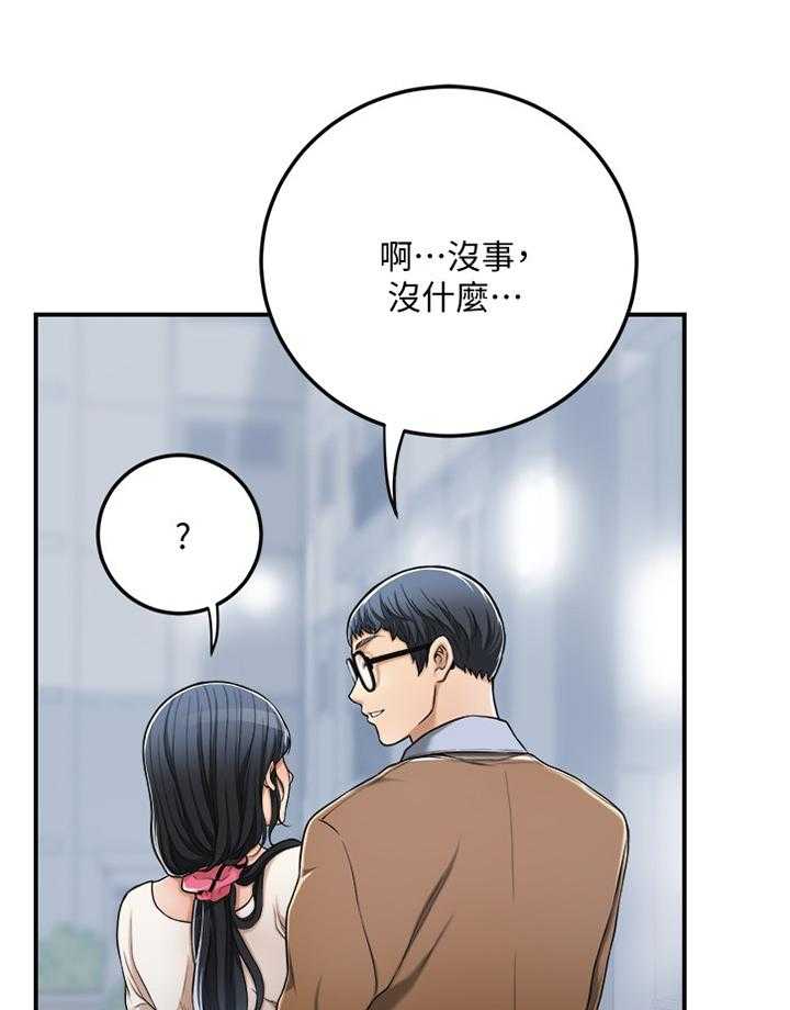 《忍耐》漫画最新章节第56话 56_配合免费下拉式在线观看章节第【12】张图片