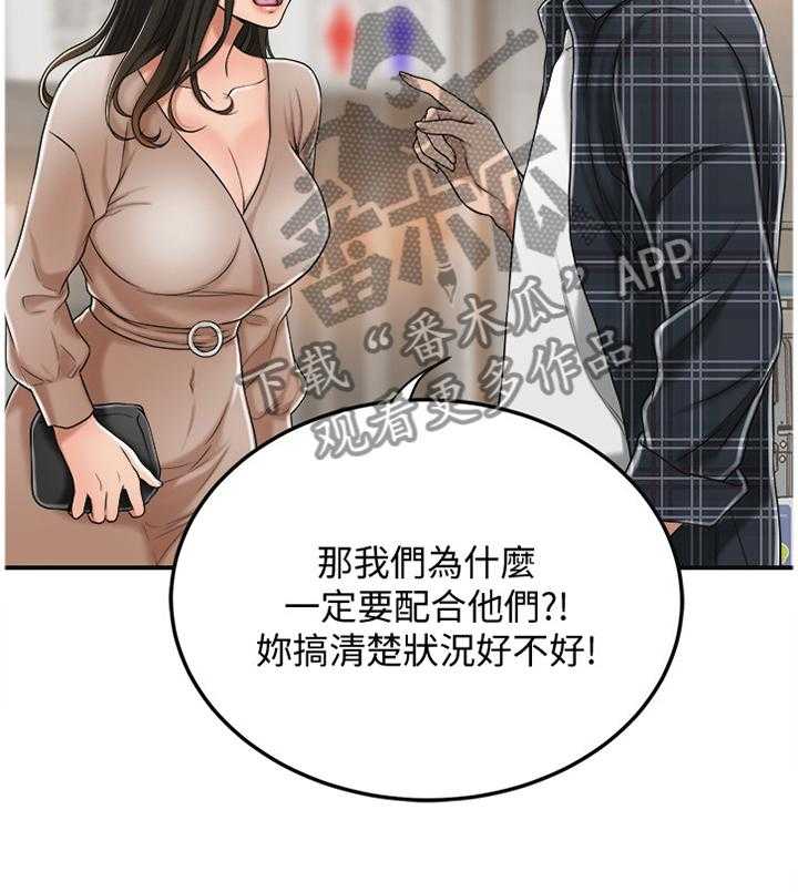 《忍耐》漫画最新章节第56话 56_配合免费下拉式在线观看章节第【1】张图片