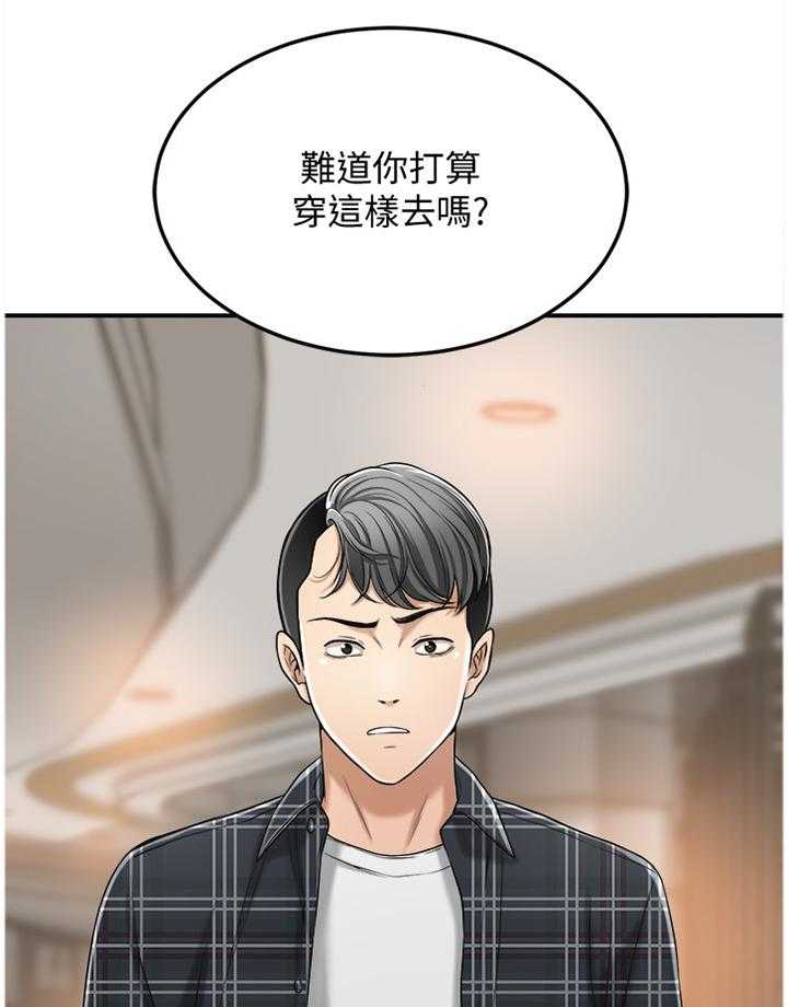 《忍耐》漫画最新章节第56话 56_配合免费下拉式在线观看章节第【4】张图片