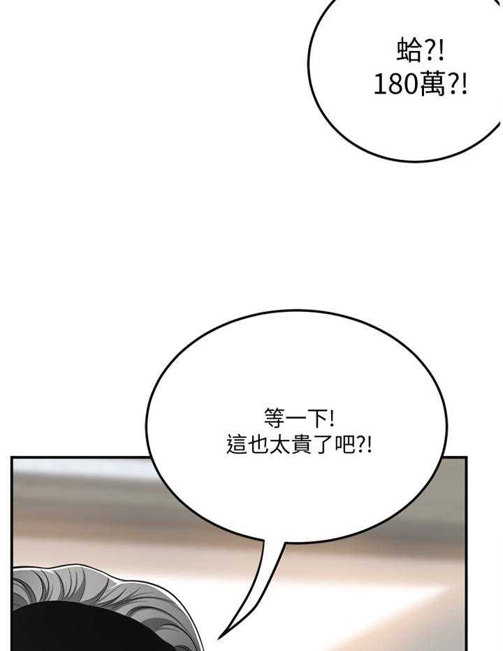 《忍耐》漫画最新章节第57话 57_没人在意免费下拉式在线观看章节第【22】张图片