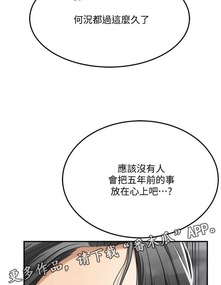 《忍耐》漫画最新章节第57话 57_没人在意免费下拉式在线观看章节第【2】张图片