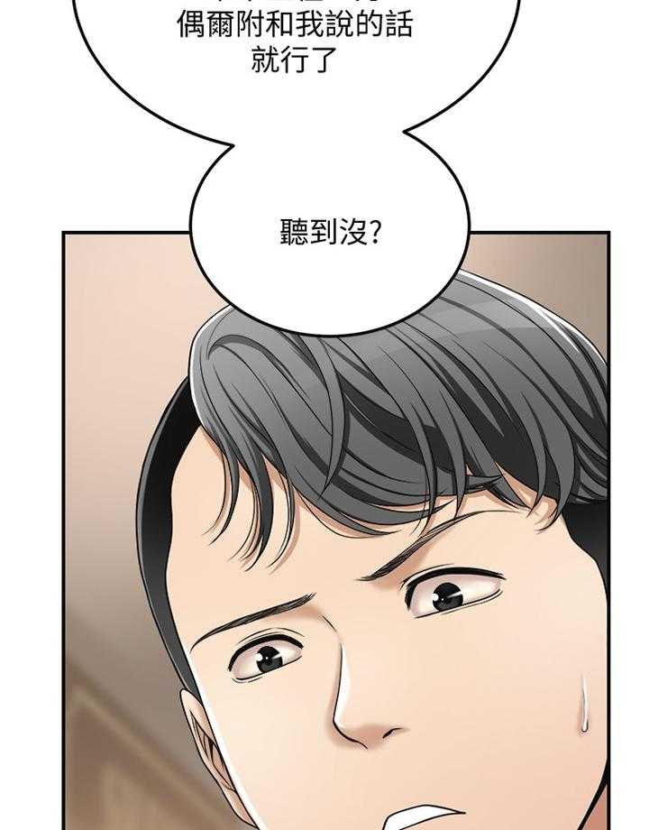 《忍耐》漫画最新章节第57话 57_没人在意免费下拉式在线观看章节第【33】张图片