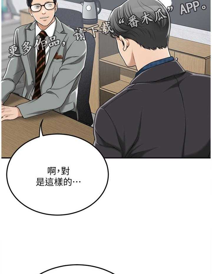 《忍耐》漫画最新章节第57话 57_没人在意免费下拉式在线观看章节第【16】张图片