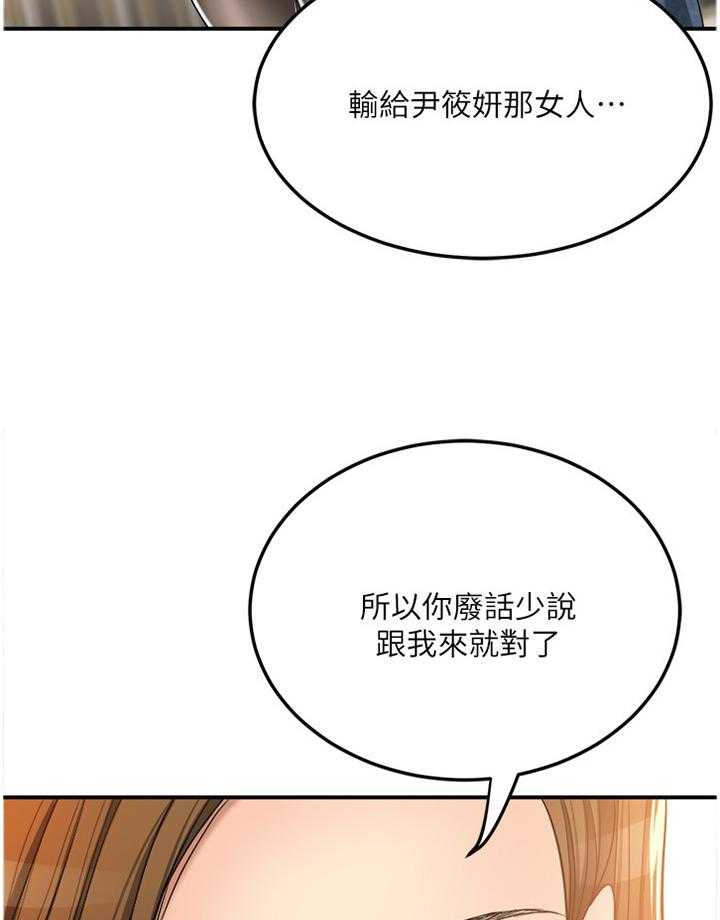 《忍耐》漫画最新章节第57话 57_没人在意免费下拉式在线观看章节第【27】张图片