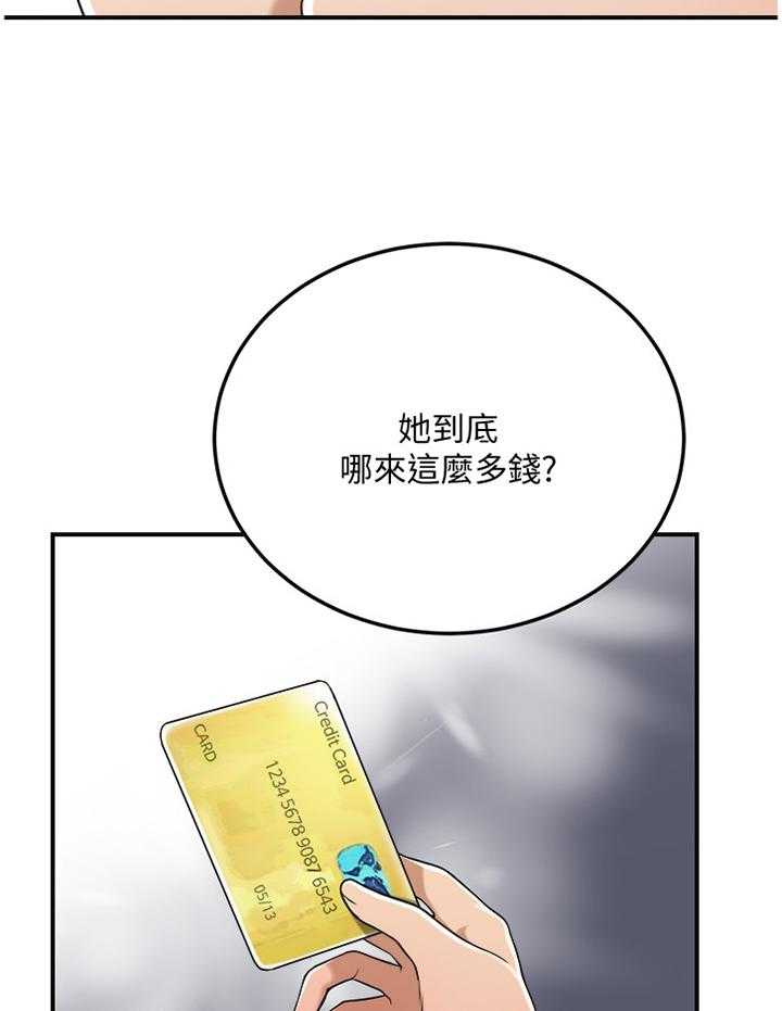 《忍耐》漫画最新章节第57话 57_没人在意免费下拉式在线观看章节第【19】张图片