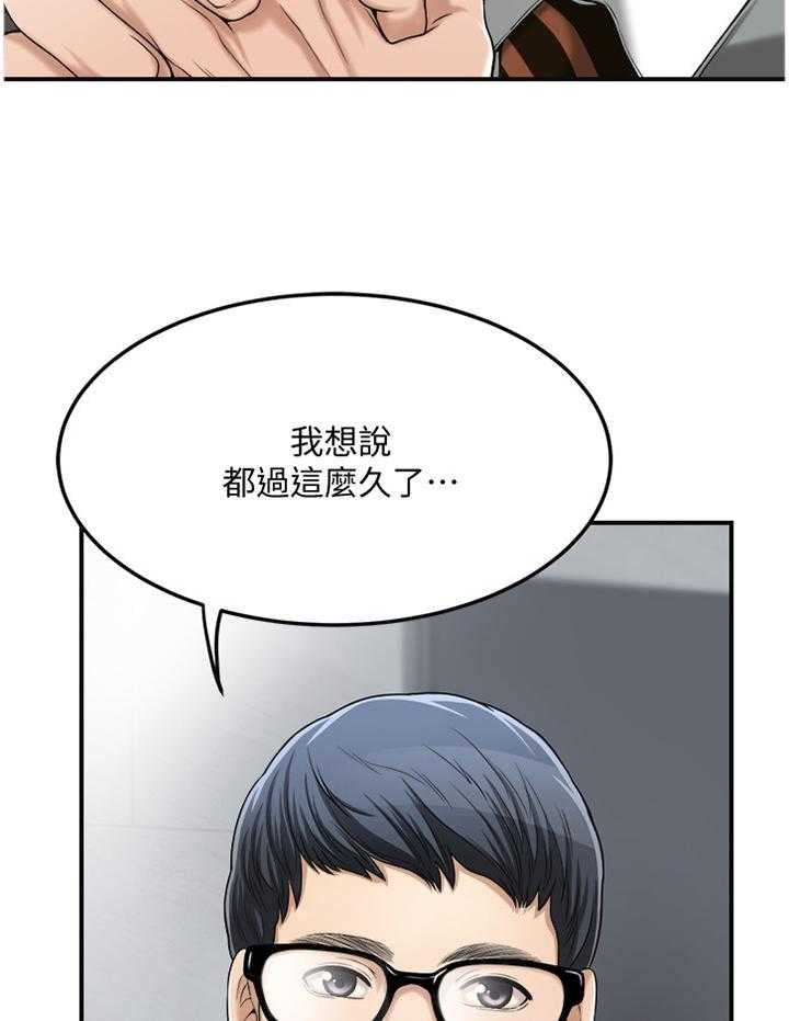 《忍耐》漫画最新章节第57话 57_没人在意免费下拉式在线观看章节第【9】张图片