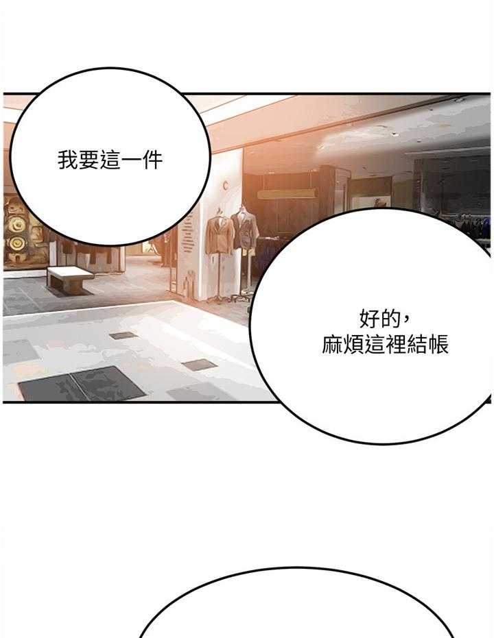 《忍耐》漫画最新章节第57话 57_没人在意免费下拉式在线观看章节第【24】张图片